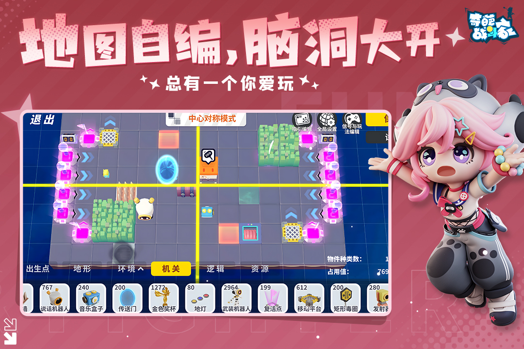 《奇葩战斗家》万圣节！给糖也要捣蛋！