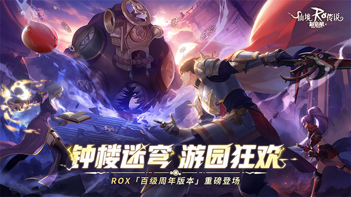 仙境传说新启航牧师加点与卡片搭配攻略，助你春节蛇年称霸