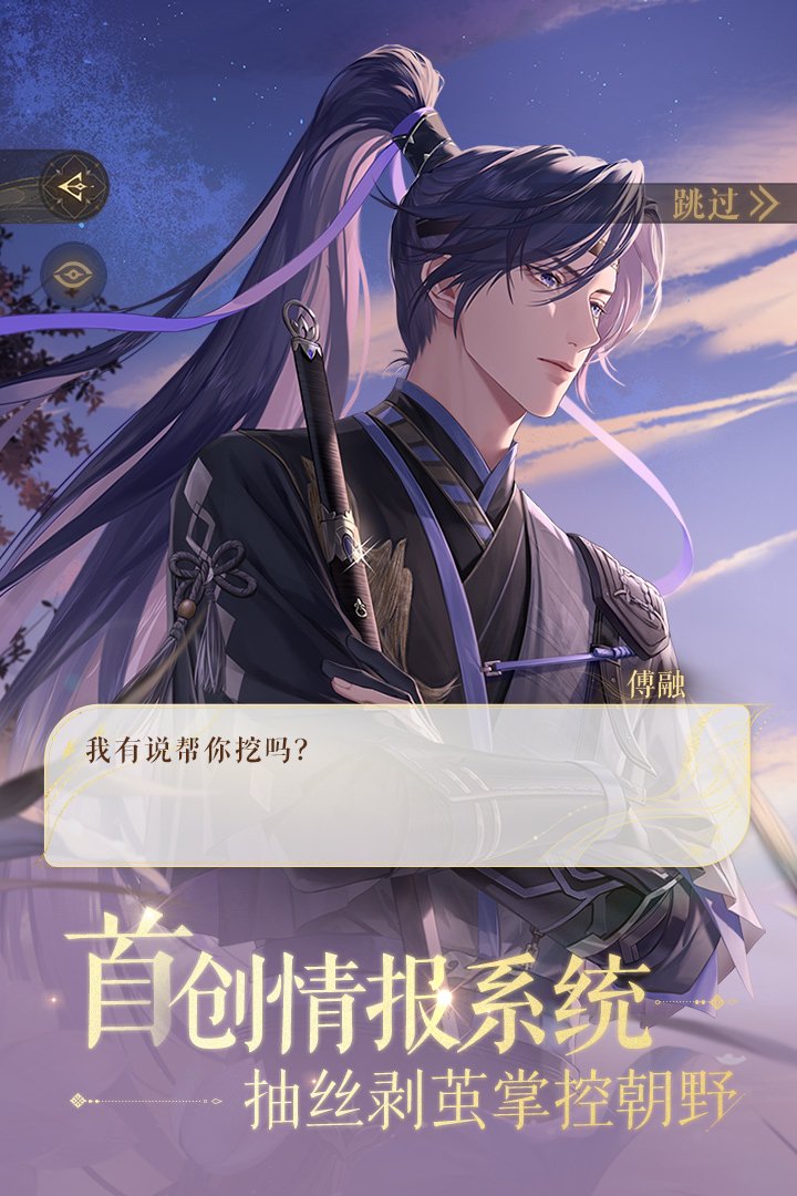 如鸢杨修星石搭配