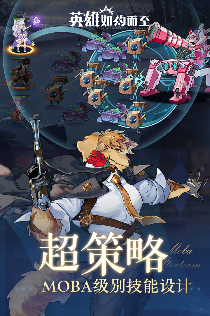 英雄如约而至新手阵容搭配推荐