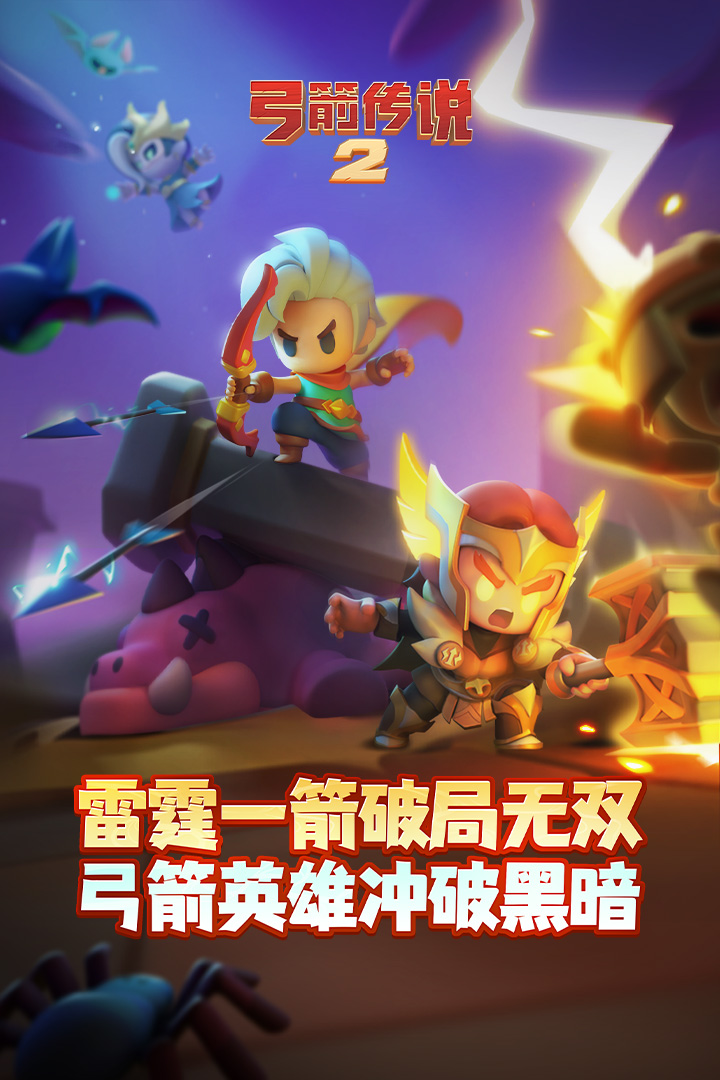 弓箭传说2怎么玩转近战精灵