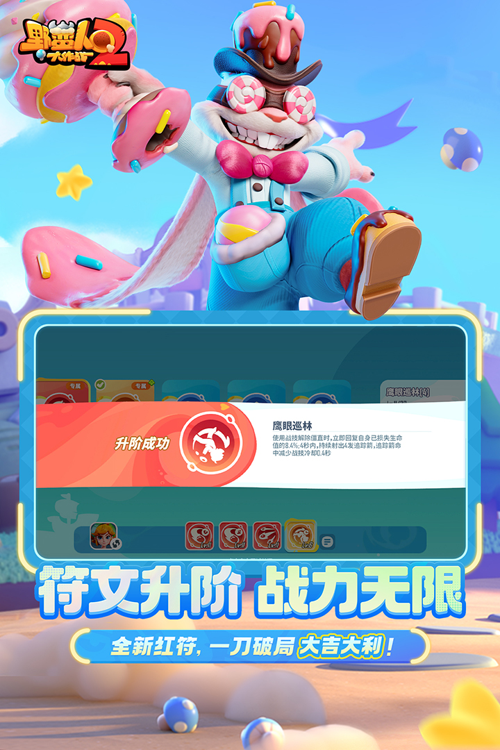 天赋蘑菇炫技时刻