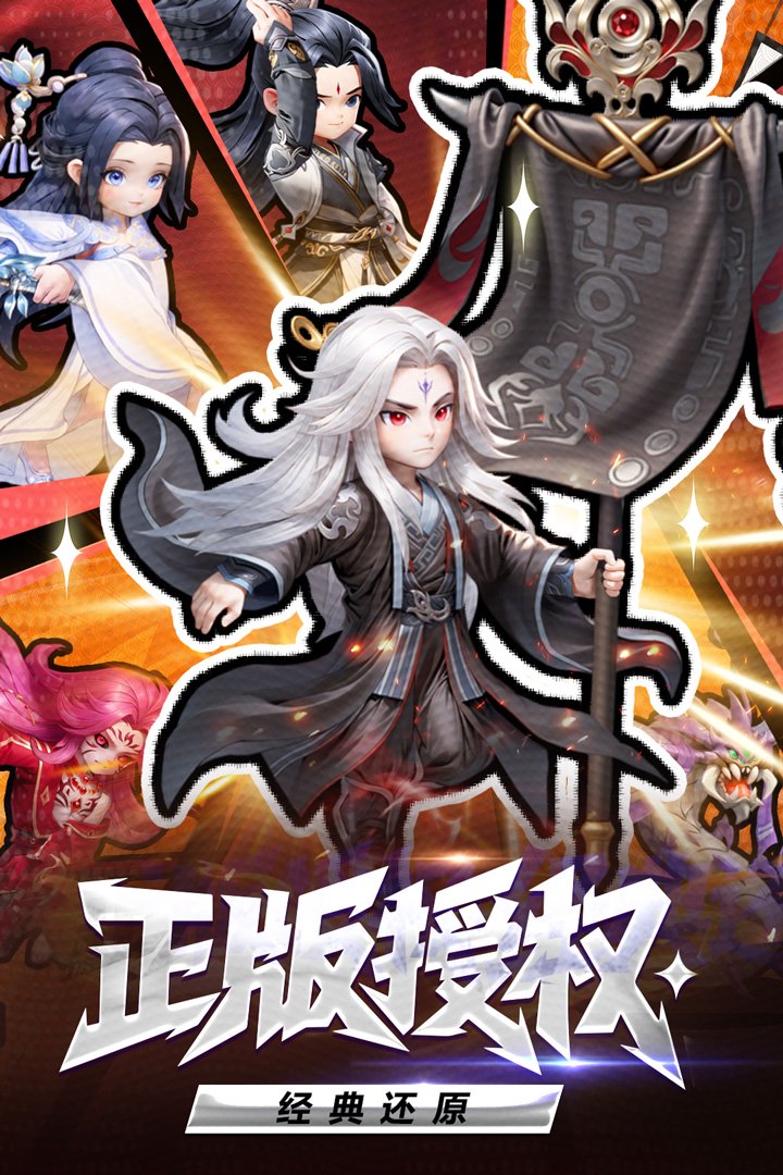 仙逆H5朱雀印搭配法宝与禁制