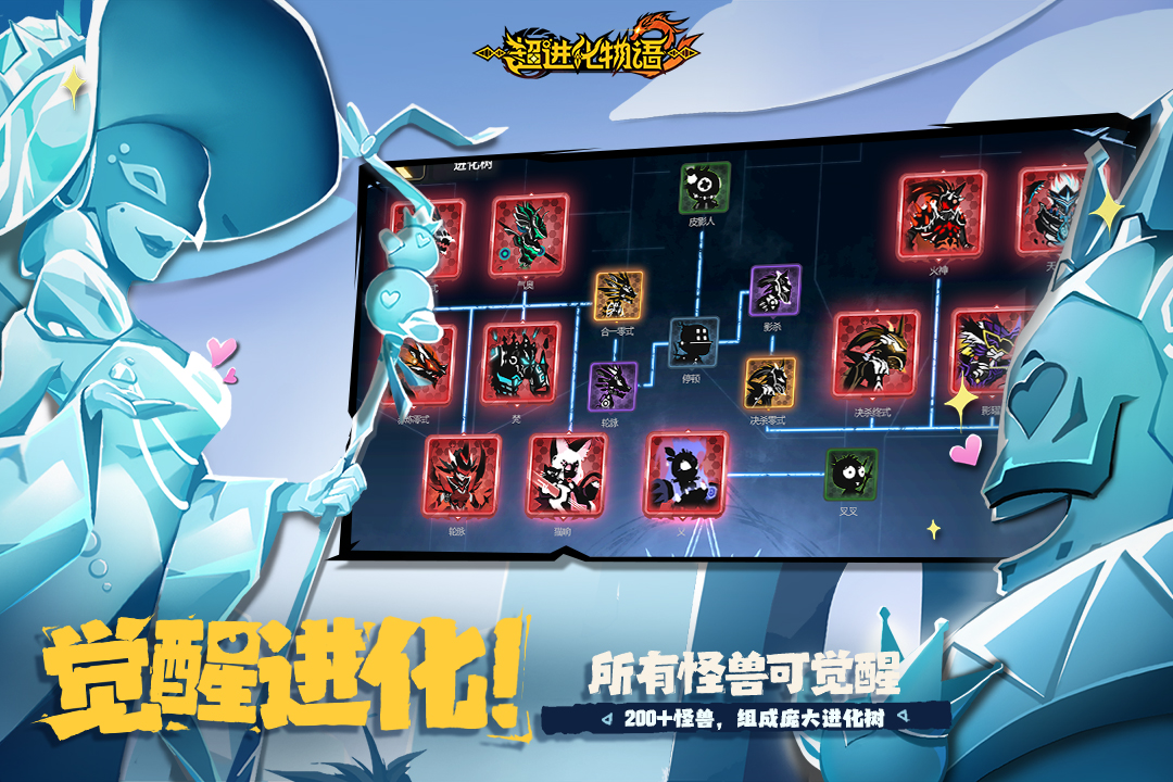 《超进化物语2》玩法介绍篇 斗技场