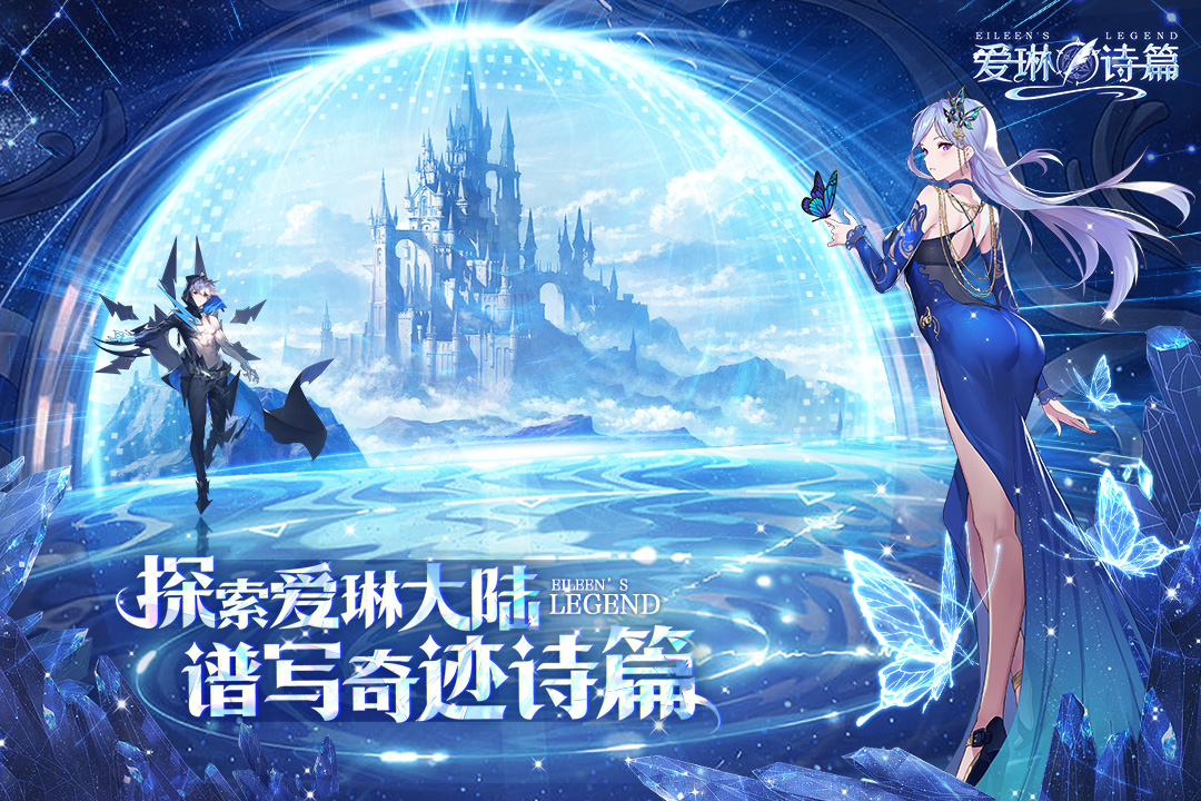 爱琳诗篇最强阵容2023