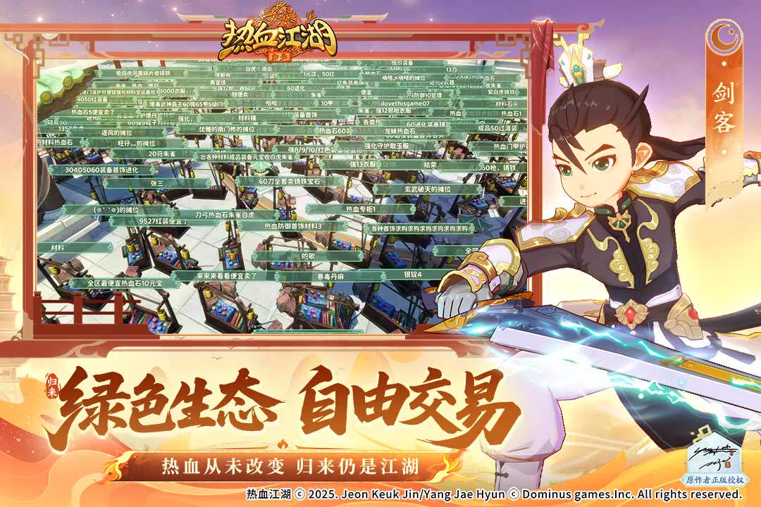 热血江湖归来职业推荐