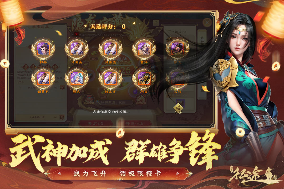 50级日常任务介绍 绿色征途手游山外山怎么玩