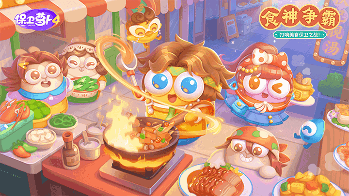 保卫萝卜4周赛10月19日怎么过 2023周赛10.19怎么三星过关