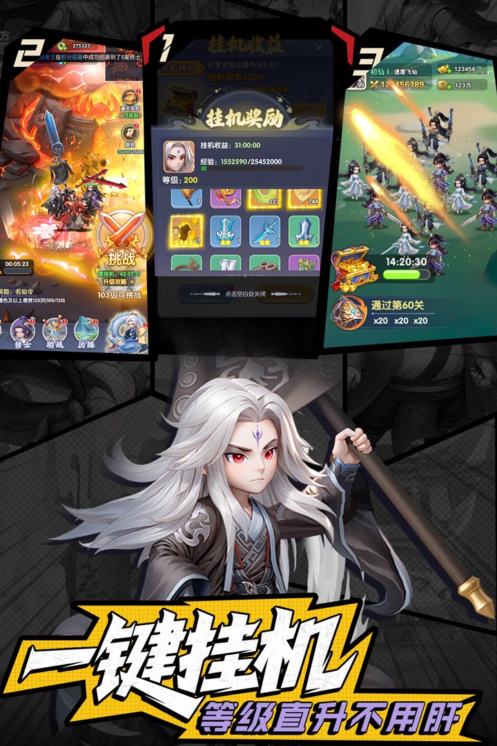 《仙逆H5》剑尊凌天侯实战技巧