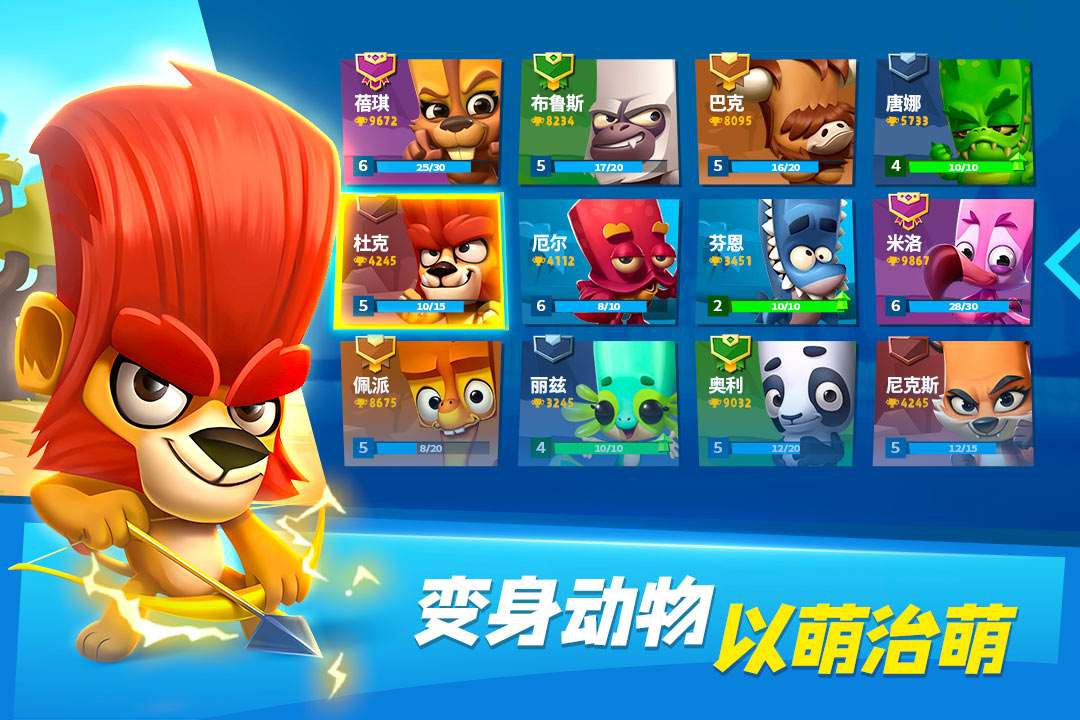 动物王者变色龙是谁 动物王者变色龙赖瑞详情介绍