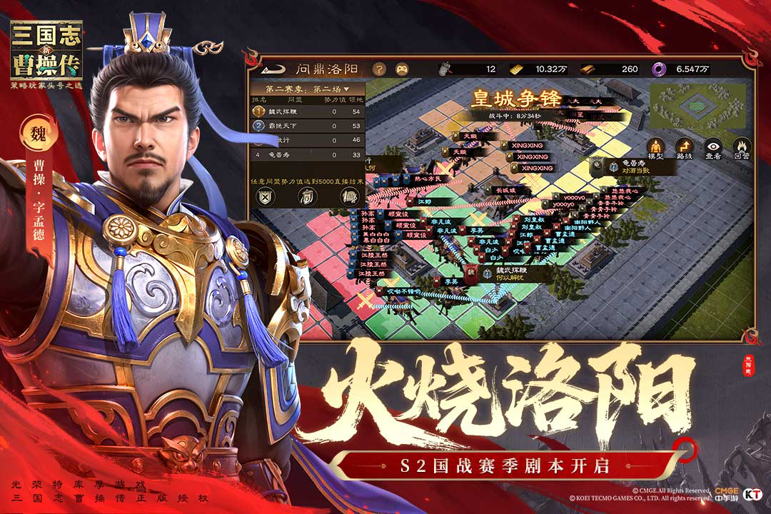 新三国志曹操传手游安卓手机版阵容如何搭配 新三国志曹操传手游安卓手机版阵容搭配指南