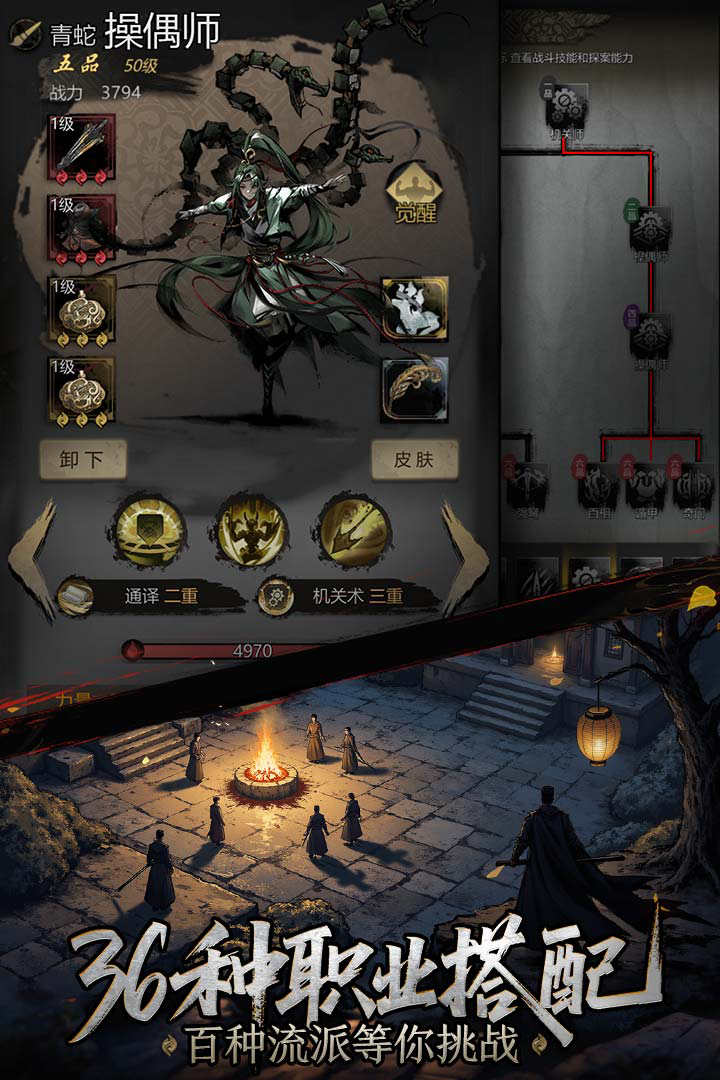 《神探诡事录》机关师转职远程控场