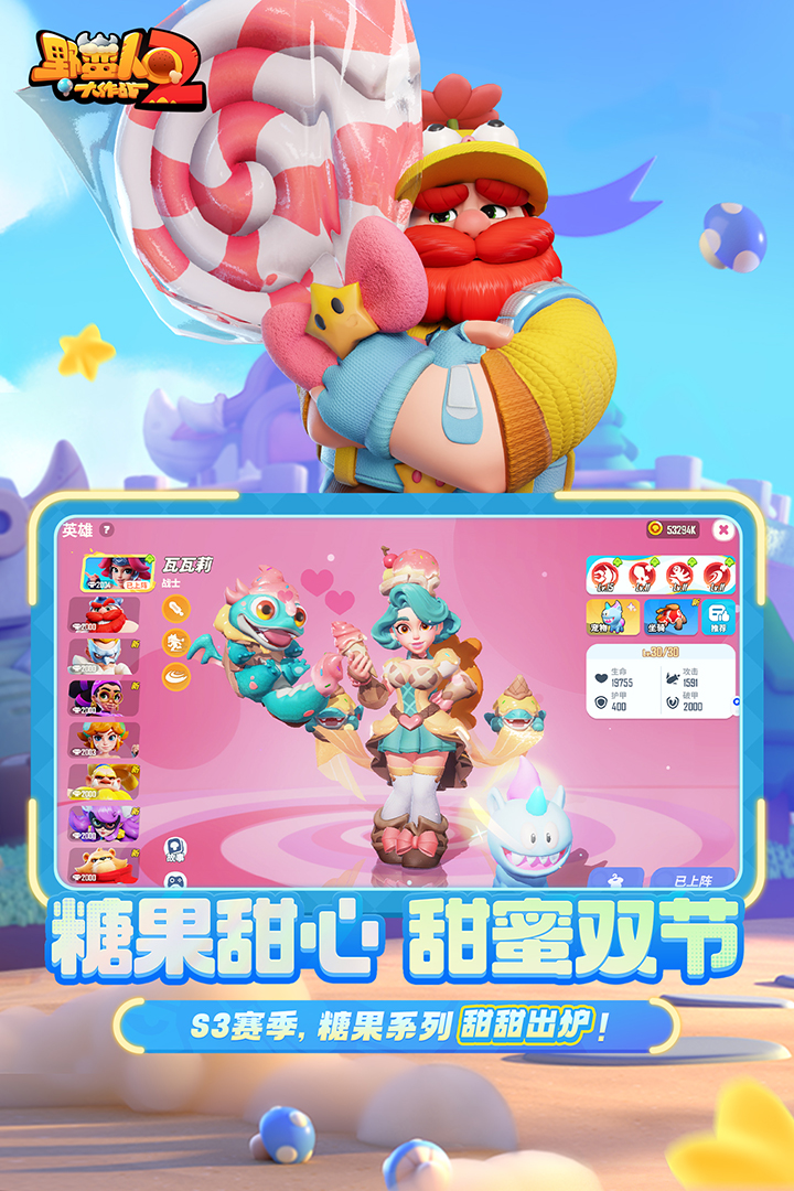 野蛮人大作战2什么时候上线 野蛮人大作战2上线时间分享