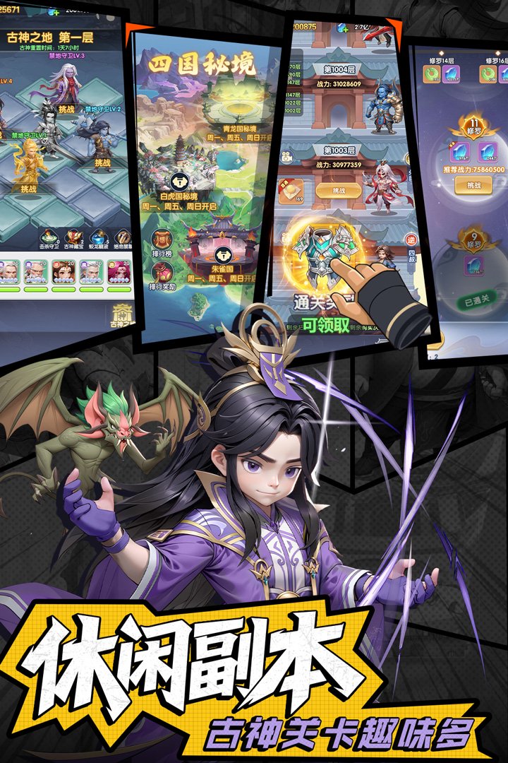 神临修士限时返场