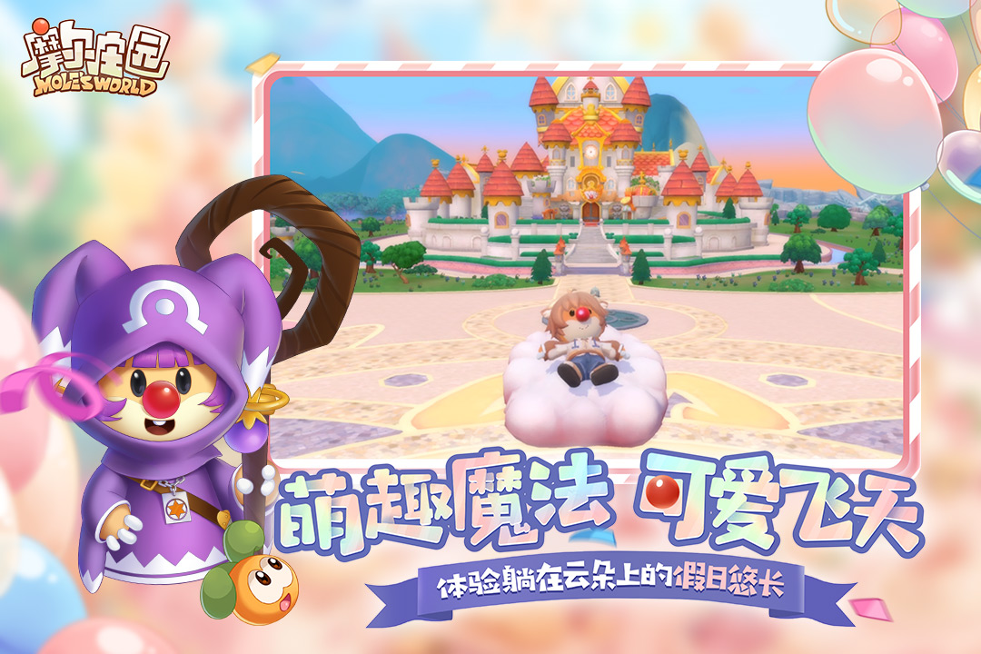 摩尔庄园手游 雪顶家园住宅获取攻略