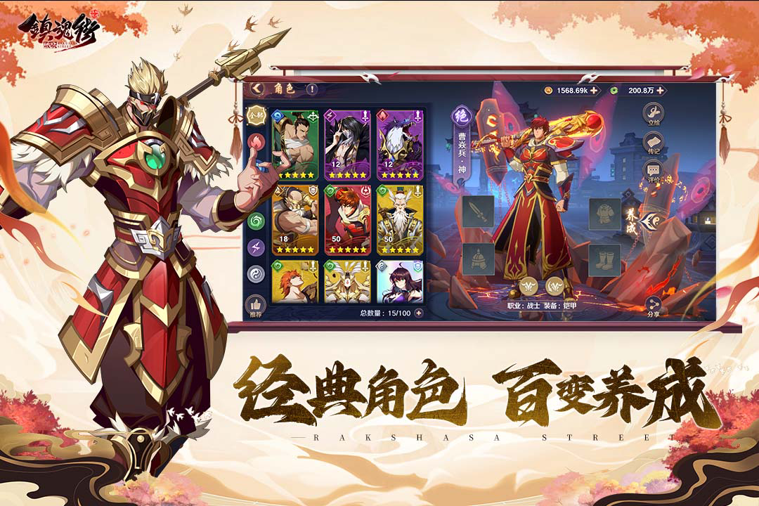 《镇魂街破晓》平民玩家强力阵容搭配推荐