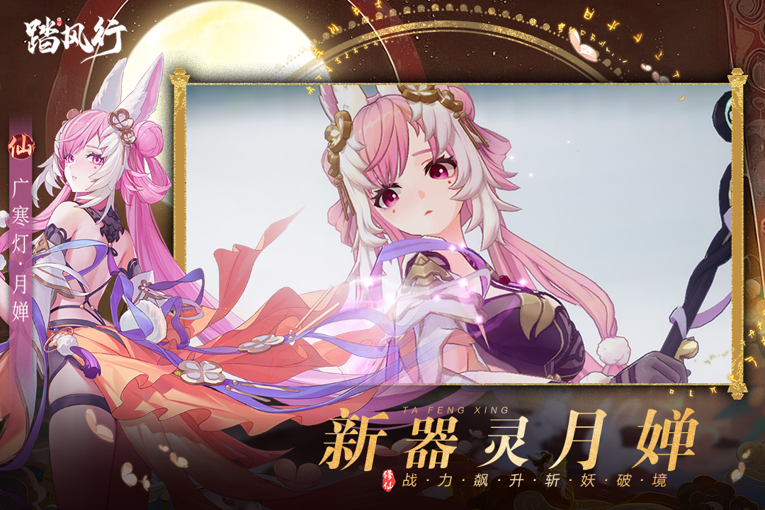 踏风行七情劫试炼打法攻略 踏风行七情劫试炼怎么打