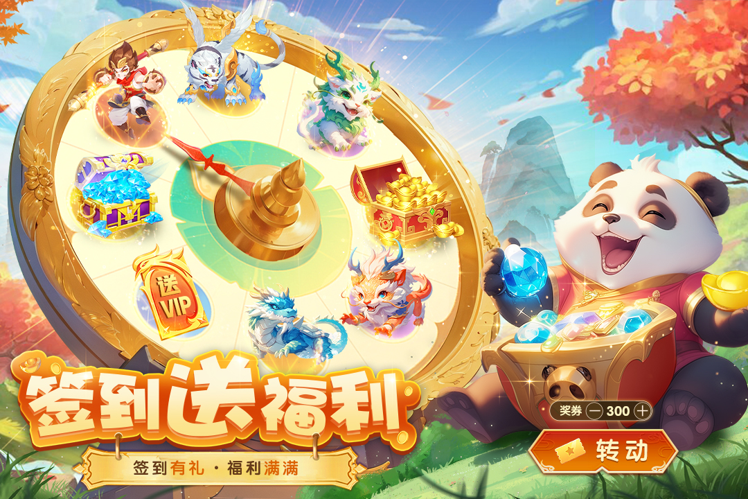 元气满满丨元气抽奖司返场 限时特惠买满就送