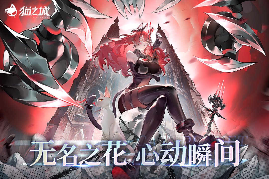 《猫之城》往期时装限时返场