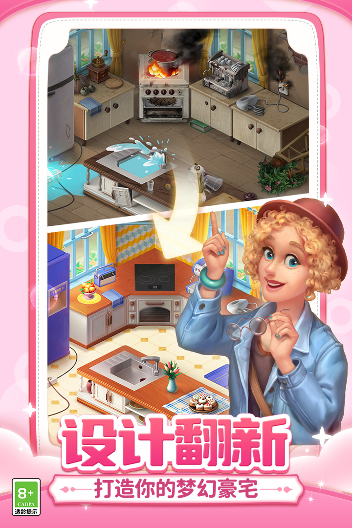 梦幻家园180关通关攻略