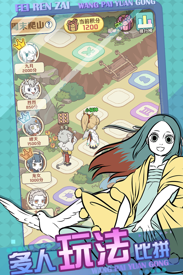 《非人哉王牌员工》非人系统玩法介绍