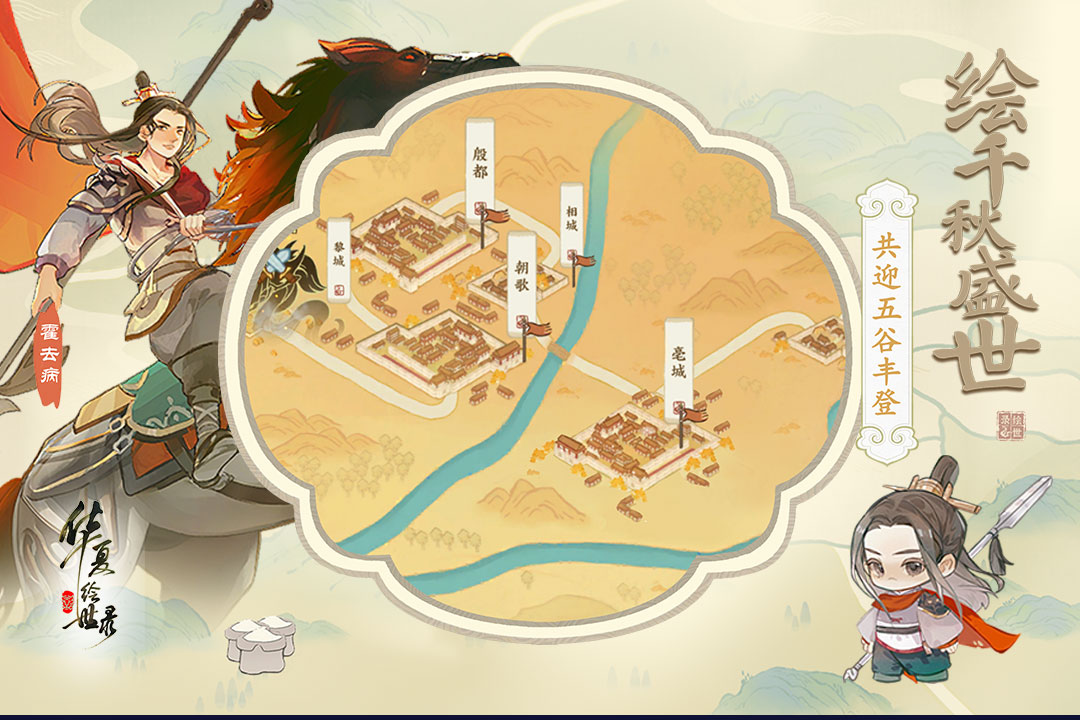 绘世共创-《华夏绘世录》绘院玩法全攻略