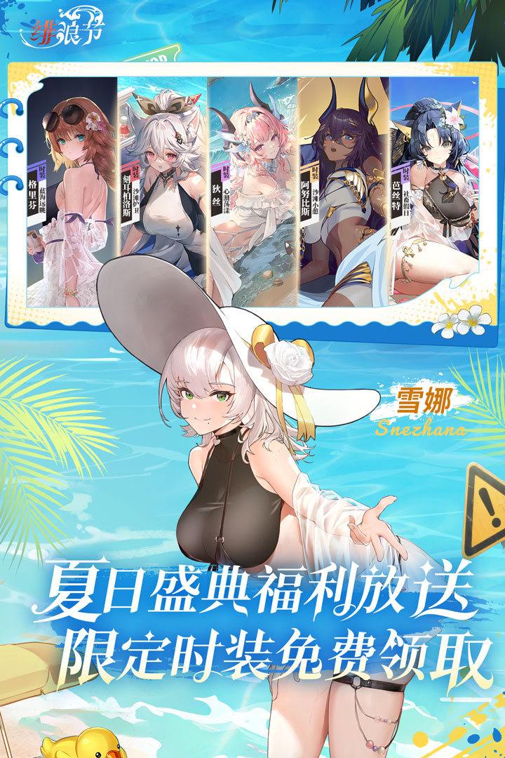 「海岛争霸」新赛季即将上线！