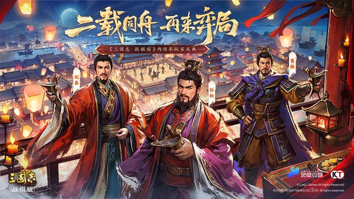 三国志·战棋版0氪闯天梯 震古烁今