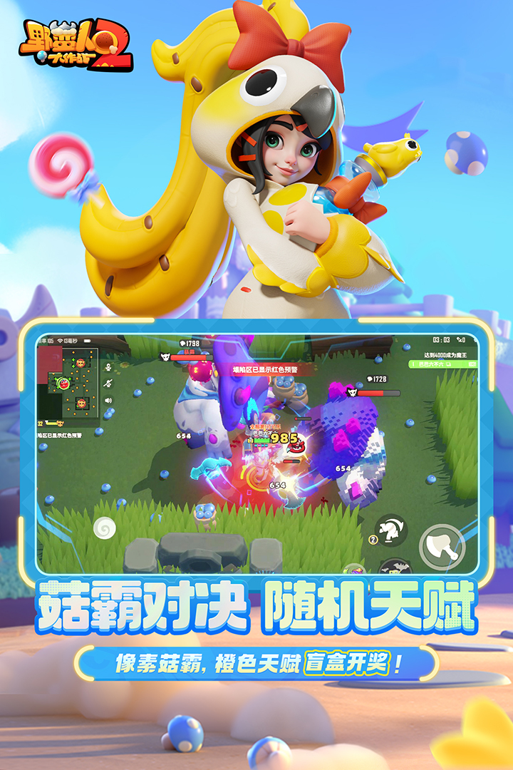 野蛮人大作战2卡卡班是谁 野蛮人大作战2卡卡班英雄介绍