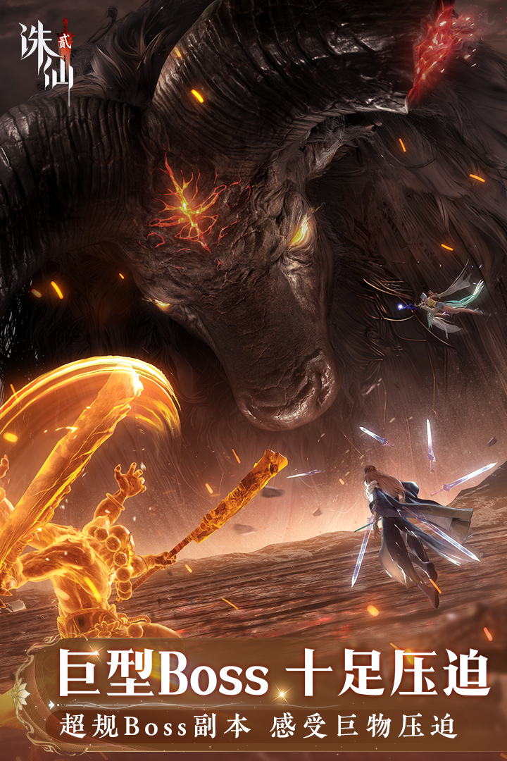 诛仙2隐藏奇遇怎么触发