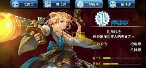 DNF手游鬼剑士用什么武器好 鬼剑士武器详解