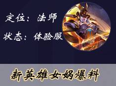 王者荣耀弈星铭文怎么选择 铭文搭配攻略