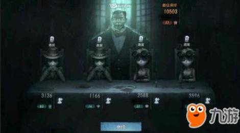 《第五人格》人物图鉴大全