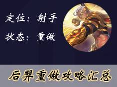 王者荣耀6月刺客哪些比较强 6月刺客排行