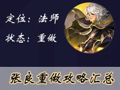 哪个英雄单挑无敌王者荣耀