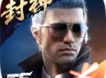 穿越火线：枪战王者