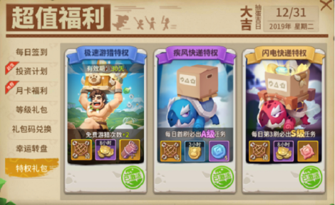 最后的原始人礼包码有什么 最后的原始人礼包码合集分享