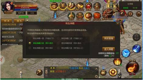 《烈火雷霆》高暴率和特殊装备 转生神殿