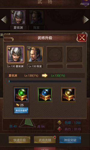 《群雄逐鹿》即将停运公告