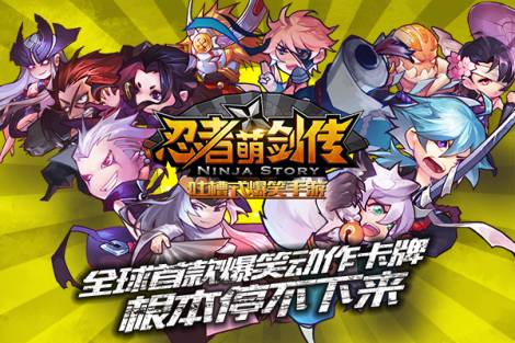 《忍者萌剑传》千鹤流星人物详细攻略