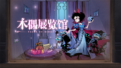 《魔镜物语》蕴含神力的传授之处——共鸣魔晶