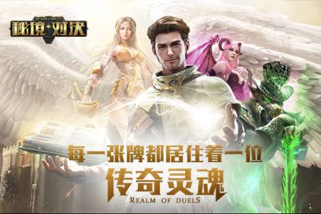 《秘境对决》第四周周赛牌王采访 丰神俊逸的主播