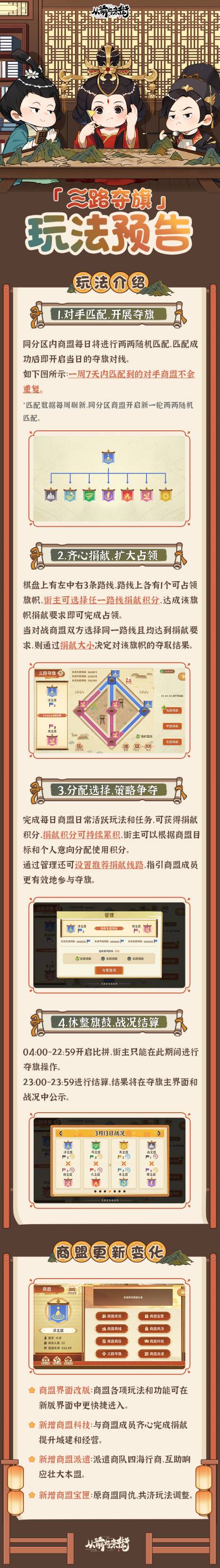 活动前瞻|寒食渡春限时活动将于3月28日开启！