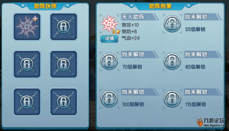 《变身吧主公》新老必看 打造最强阵容