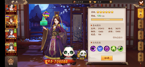 《风月幻想》布阵玩法介绍！