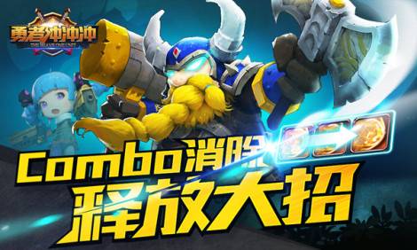 想要《少年勇者团》SS级伙伴嘛?