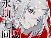 阴阳师：百闻牌