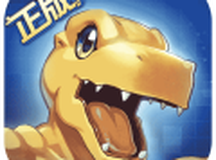 数码宝贝：相遇