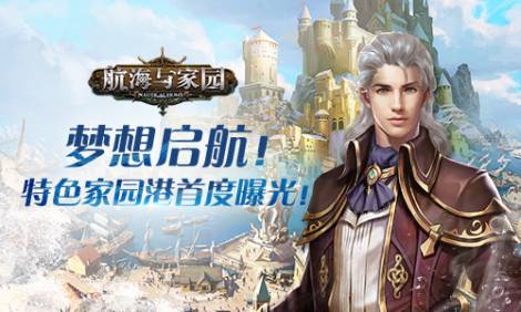 《航海与家园》资料站之霍雷肖·纳尔逊