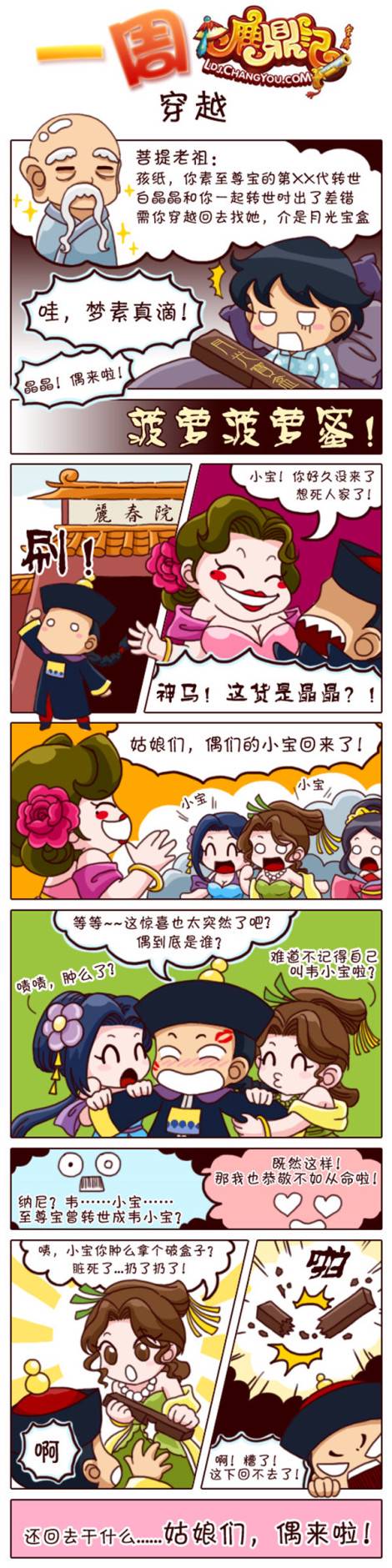 鹿鼎记隐者怎么加点